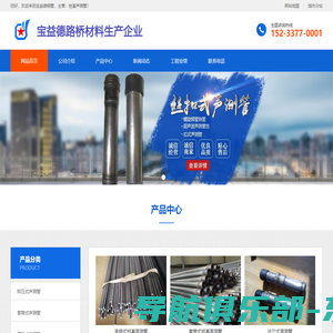 声测管生产厂家-河北宝益德钢管有限公司
