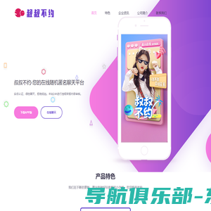 好运吧APP官方下载-安全加密的私密伪装聊天App软件