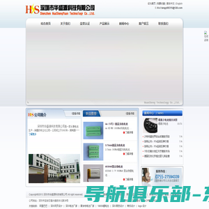 深圳市华盛源科技有限公司-专业生产锂电池、聚合物电池、聚合物锂电池、锂聚合物电池、充电锂电池、18650电池、圆柱形锂电池、镍氢电池、镍镉电池等可充电电池。华盛源电池具有容量高、内阻低、寿命长、耐漏液、性能强。适用于玩具、扩音器、太阳能灯具、录音笔、对讲机、蓝牙键盘、无线耳机、数码产品、电剃刀、矿灯、鞋灯等