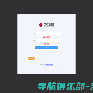 OA-宁本金服