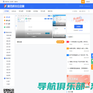 网络科技信息网-网络科技圈,网络科技社区,网络科技行业交流网 -  Powered by Discuz!