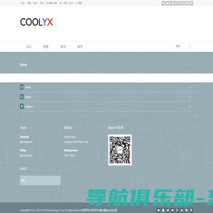 C站  COOLYX   – COOLYX Technology Co., Ltd.  C站