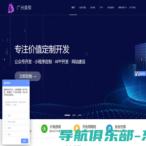 小程序APP定制开发-APP商城开发定制-ERP系统定制开发-广州美帮