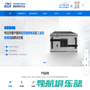 真空镀膜电源_PVD镀膜电源_磁控溅射镀膜电源_脉冲偏压电源_高功率脉冲磁控溅射电源_直流电源_深圳市英能电气有限公司