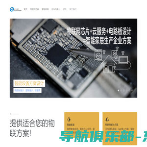 创想网络 - 物联网解决方案提供商 RPA机器人服务商