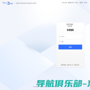 大维软件-DwHealth.Net