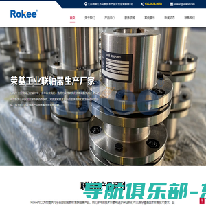 荣基弹性膜片联轴器厂家_挠性梅花联轴器生产厂家_Rokee