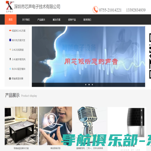 2.4G音频无线音频无线麦克风单片机开发