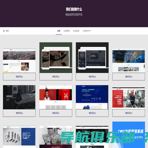 威海网络公司|威海网站建设|威海网站定制作|微信公众号|小程序定制开发|威海盛泰网络科技