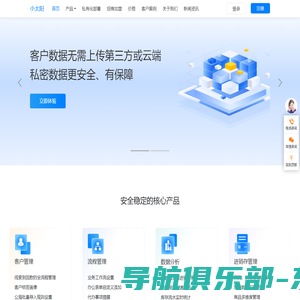 小太阳CRM官网,小太阳进销存,南京crm,移动端crm,客户管理系统