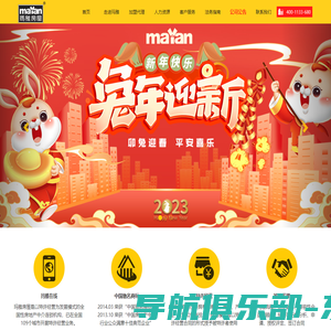 首页 - 玛雅中国.MAYA.COM