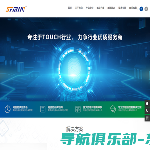 SFMIN|触宇|基合触控芯片|TOUCH IC-中芯微实业-SFMIN|触宇|基合触控芯片|TOUCH IC|电磁式触控屏-中芯微实业