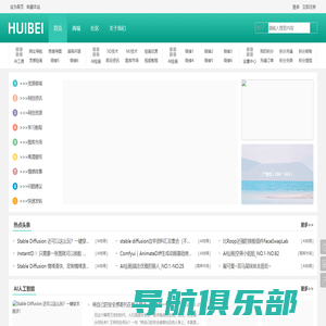 首页-HUIBEI -  您的一站式学习交流平台 hui-bei.com