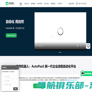 自动化办公软件_流程自动化机器人-自然机器人