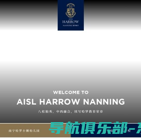 Chinese Homepage - Harrow School Nanning