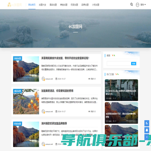 ec加盟网-ec加盟网