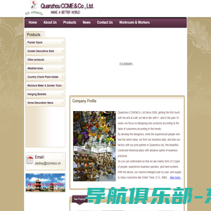 Quanzhou CCME&Co.,Ltd.-MAKE A BETTER WORLD