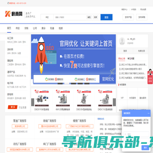 快商B2B|云际客|SEO优化_免费B2B信息发布推广平台