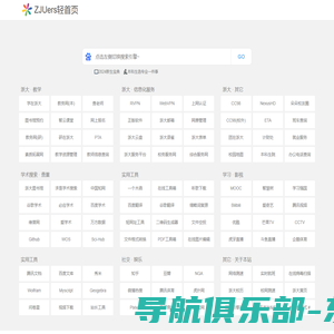 ZJUers轻首页