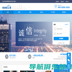 银鼎联工程服务平台-建筑业新金融专家