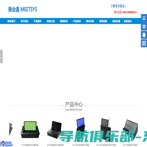 美会通MEETSYS 液晶屏翻转器 超薄屏升降器 无纸化会议系统 液晶屏升降器 无纸化会议 智能电子桌牌-广州美同智能设备科技有限公司