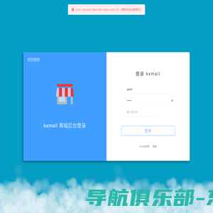 kxmall - 后台管理