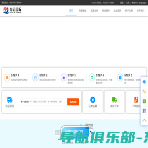 奇运国际物流_海淘全球