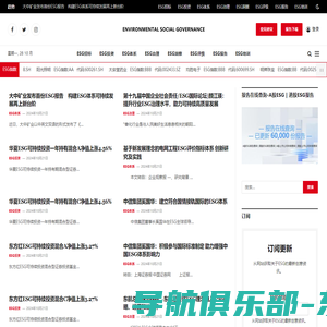 ESG数据 – 招标、洞察、报告、指数、评级、投资、治理、课程