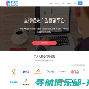 广大大 - SocialPeta - 全球领先的广告营销情报平台