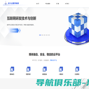 辽宁北斗云数字科技有限公司