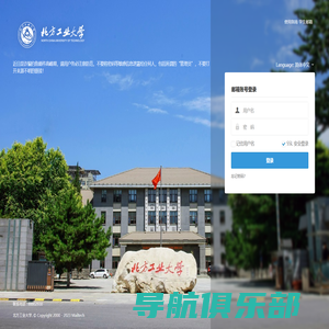 北方工业大学教师邮件系统