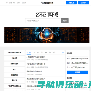 Aixinqiao 爱心桥