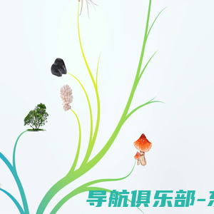 斯贝福（北京）生物技术有限公司