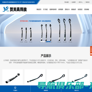 静电带_汽车导静电橡胶拖地带_无锡贺天禹科技_专利产品厂家直销