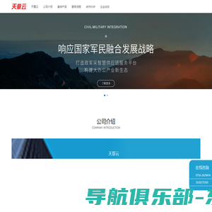 天章云 - 天章云