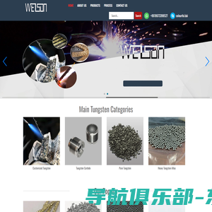 Tungsten Carbide Manufacturer, Cemented Carbide Supplier | WEISON