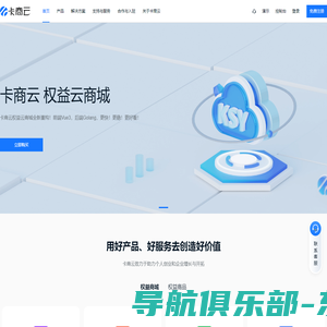 卡商云 - 虚拟数字权益生态服务平台