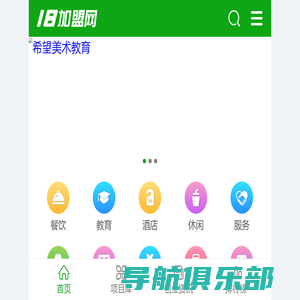 18加盟网_一站式连锁加盟创业综合服务平台