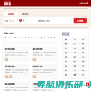 生辰八字起名_宝宝起名_名字测试打分 - 宝宝起名网