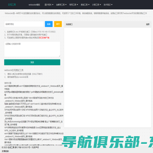 websocket在线测试_websocket接口测试_websocket模拟请求工具