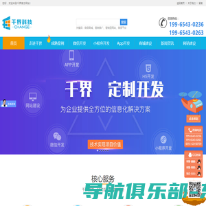 千界--合肥网站建设|合肥微信开发|合肥小程序开发|合肥app开发