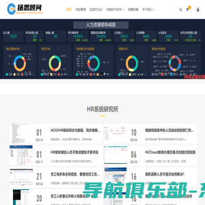 扬思顾问_数智企业青年人才学习研究交流空间_青年方舟