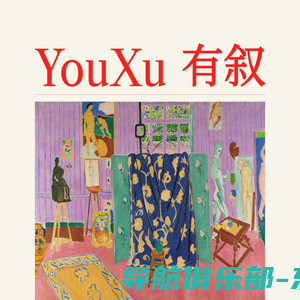 Youxu | 有叙咨询