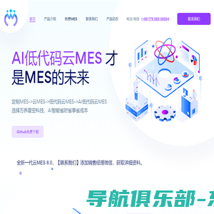 万界星空科技|云MES|开源MES