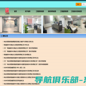 广东诚采项目管理有限公司-首页