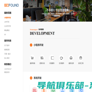 南宁首丰科技_小程序开发_APP开发_公众号开发_网站建设