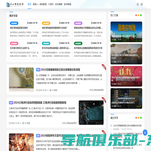 泥小猴系统教程网 - 系统问题好朋友