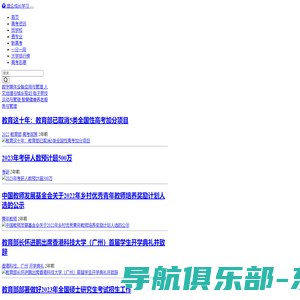 收集高考信息、服务广大考生 - 雄企成长学习