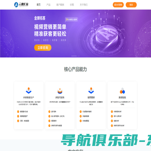 云鼎汇富&ABoostify|全球领先的AI智能营销云平台