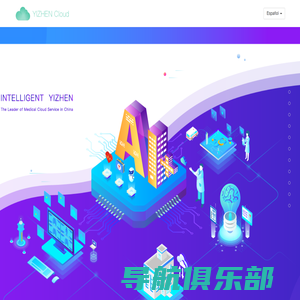 yizhen-Cloud: diagnóstico y tratamiento precisos de Internet de todo el trabajo médico y plataforma colaborativa